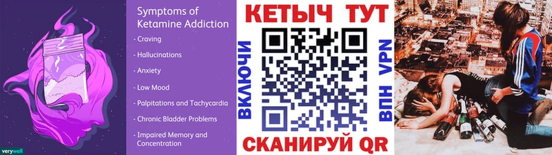 КЕТАМИН ketamine  как найти   Зея 