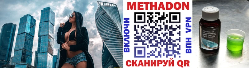МЕТАДОН белоснежный  Зея 